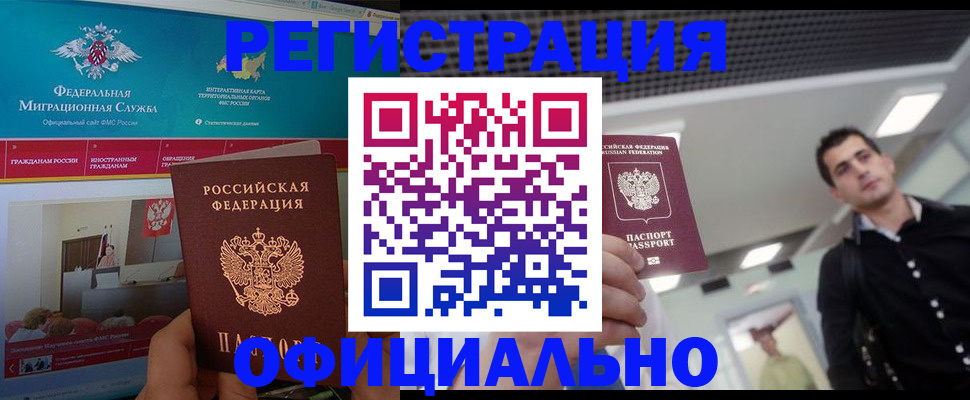 временная регистрация законно в Катав-Ивановске