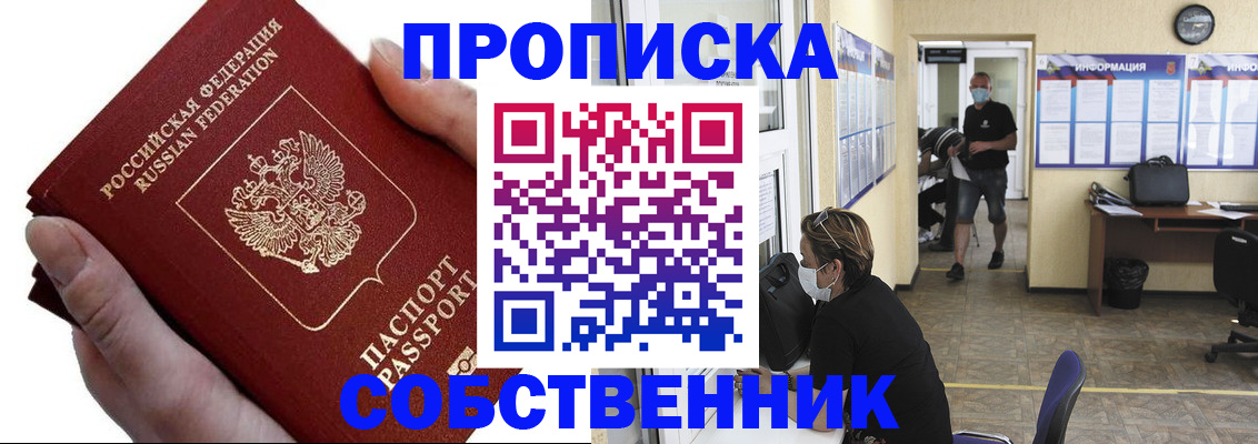 временная регистрация надежно в Катав-Ивановске